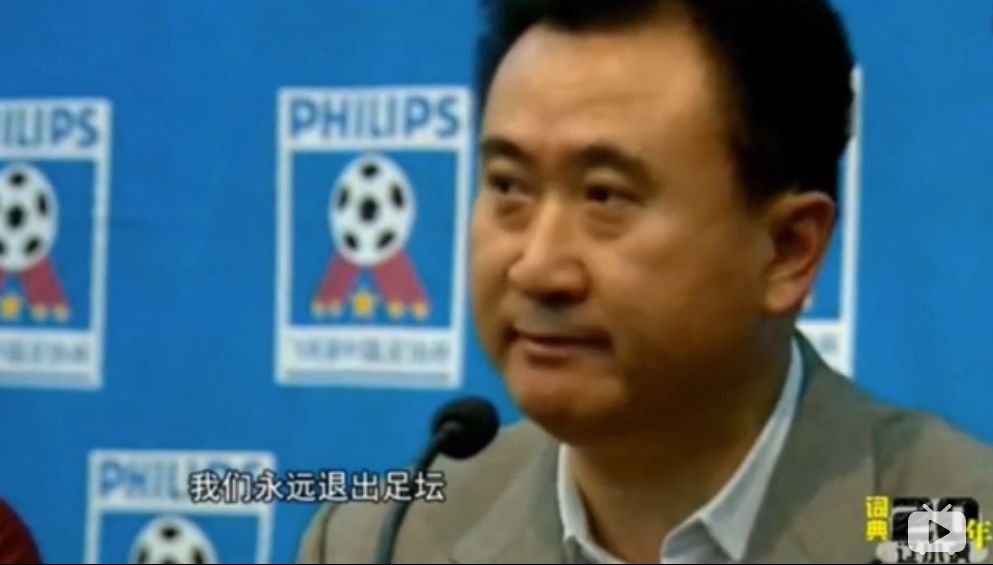 万达上市失败,万达体育上市大破发