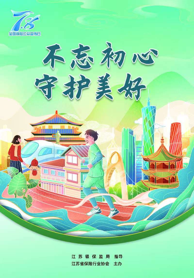 友邦保险让生活更美好,友邦保险愈从容