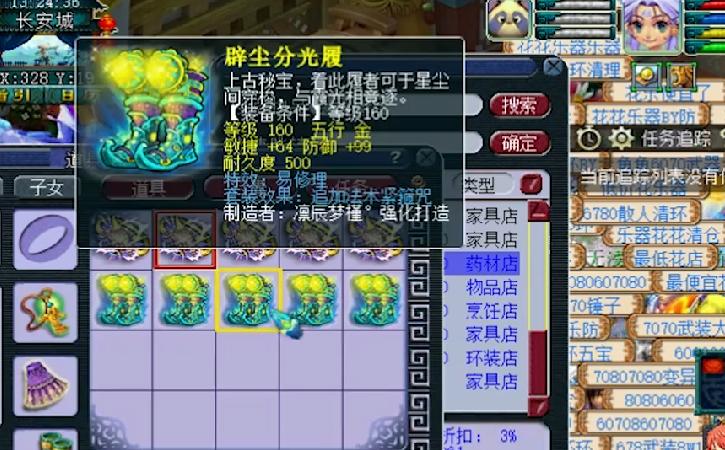 梦幻西游第一土豪装备鉴定,梦幻西游主播鉴定出好装备跑了