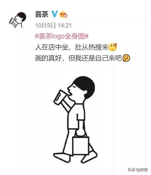喜茶logo为什么只有上半身,喜茶logo全身图
