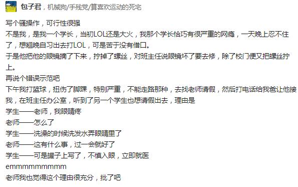 你用过哪些奇葩请假理由,奇葩请假理由完整版