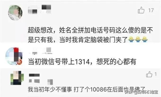 用了两年的微信号终于改了,用了三年的微信号终于改了