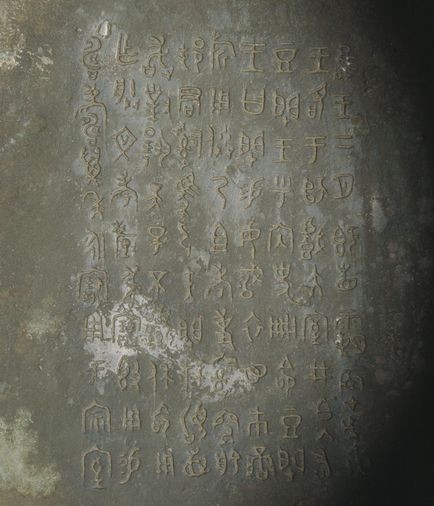 西周的七鼎六簋反映了什么,西周的利簋记录了什么的过程