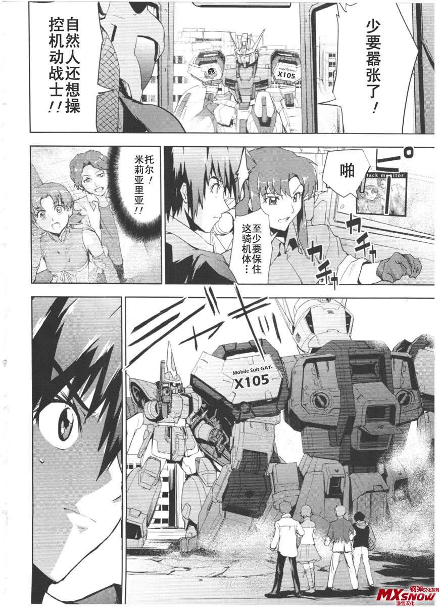 机动战士高达seed游戏怎么放大招,高达seeddestiny音乐