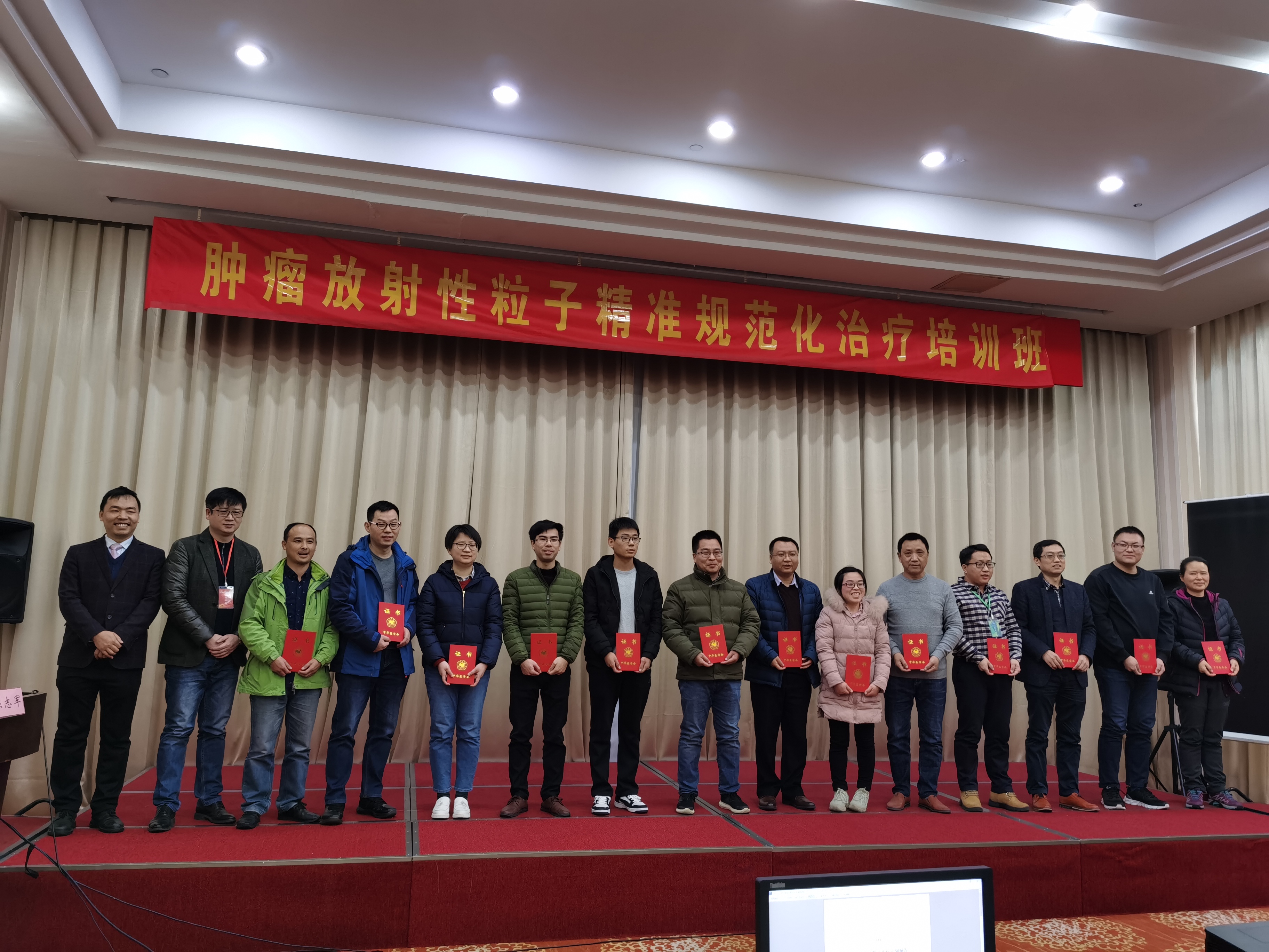 江西省肿瘤医院成功举办国家级放射性粒子治疗培训班