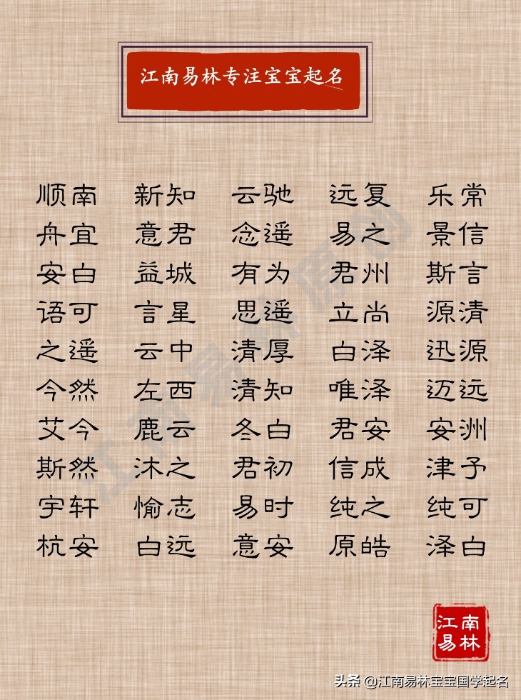 楚辞中寓意最好的名字,楚辞里比较好的字眼