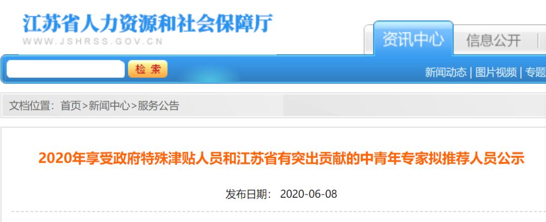 江苏省江阴市第二批名单,江阴组织部最新公示名单