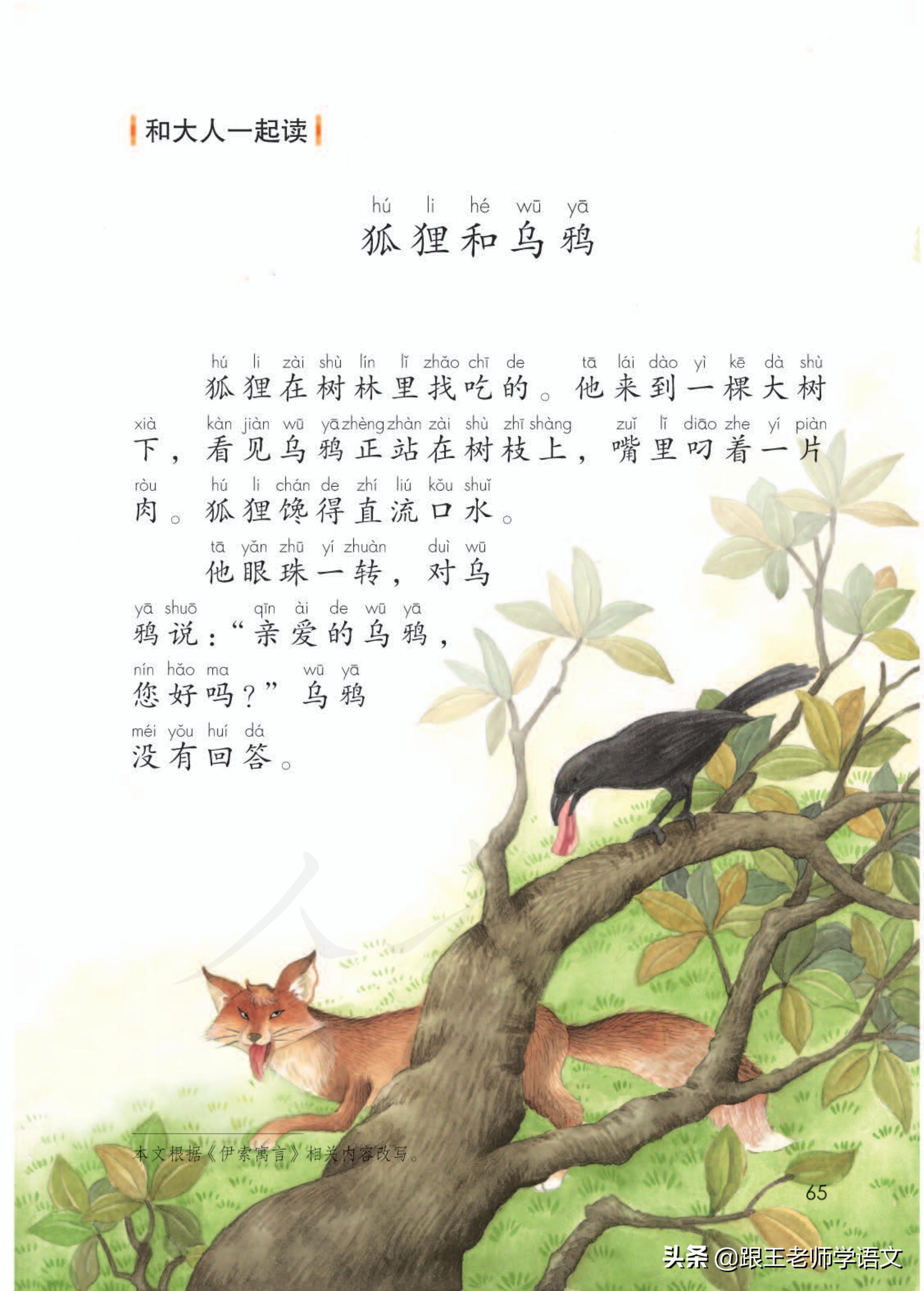 部编版一年级下册语文语文园地五,部编版五年级上册语文园地知识点