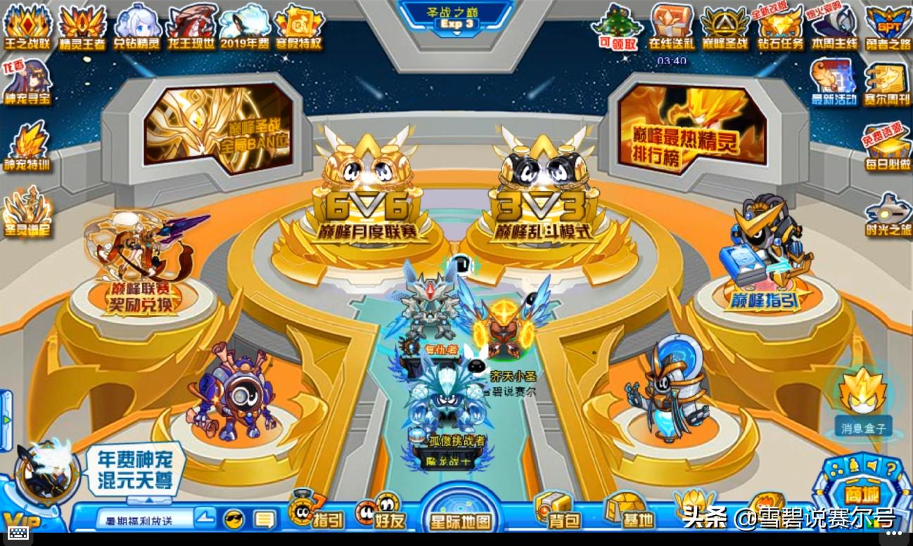 在手机上玩赛尔号,在手机上玩赛尔号端游