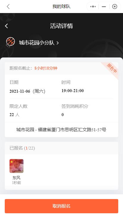 球队管理app,业余联赛管理球队的app