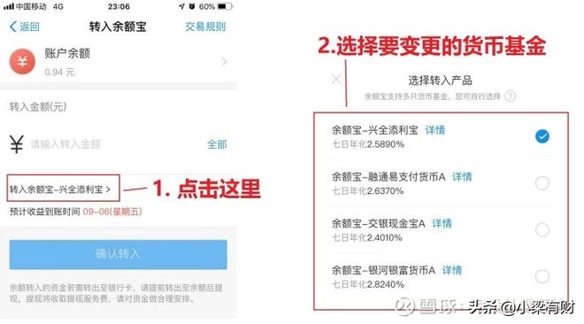 微信余额宝哪个基金靠谱,余额宝和微信零钱通哪个收益高