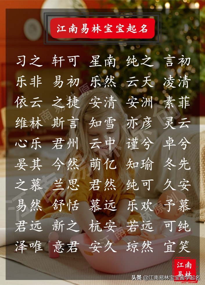 楚辞取名惊艳绝美的楚姓女孩名,楚辞中适合女孩取名的名字