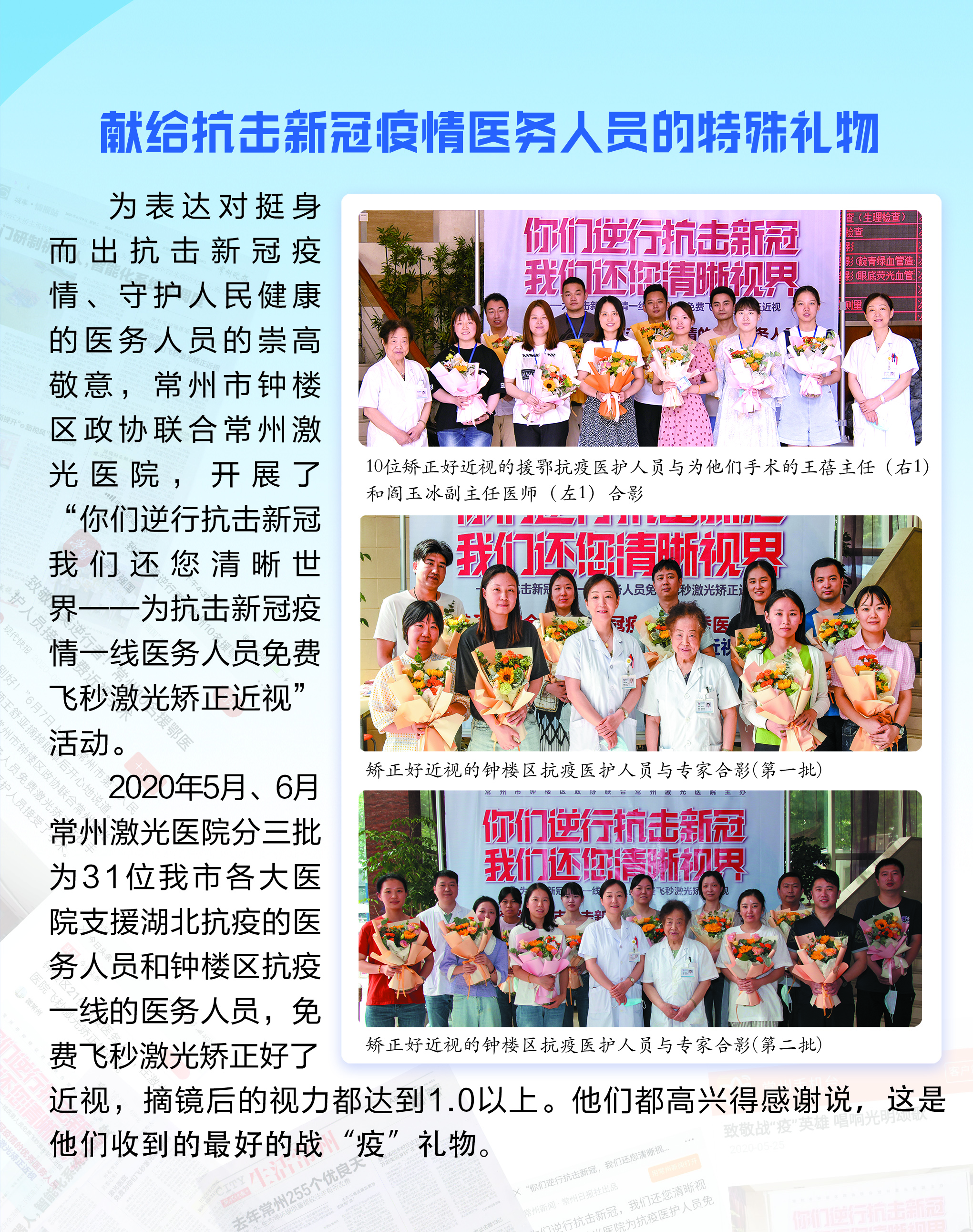 常州激光医院是几等几级医院,风景这边独好夕阳更妖娆