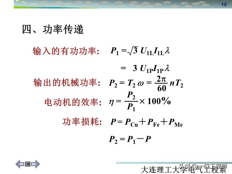 同步三相电机与异步三相电机区别,三相同步电机与异步电机哪个好