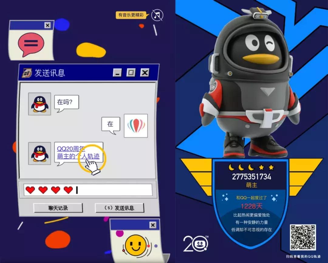 20年了，你还在纠结对方是GG还是MM吗？（QQ个人轨迹查询办法）