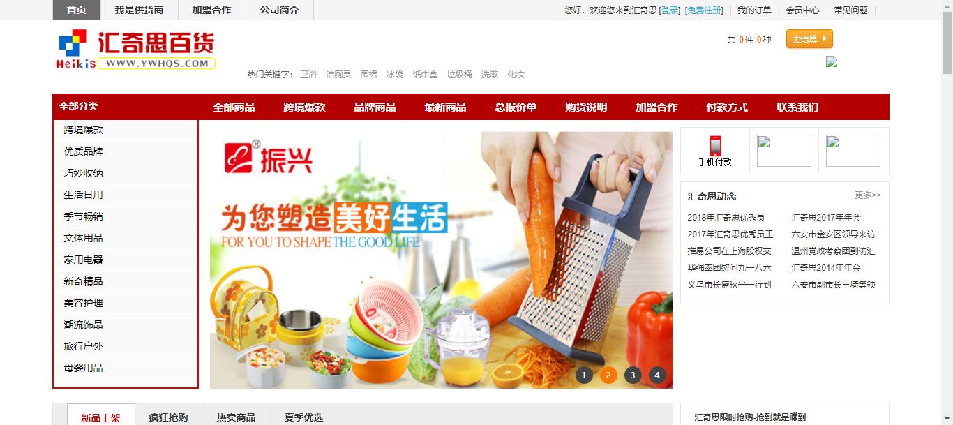 网上六大货源网站都在哪,货源网站大揭秘