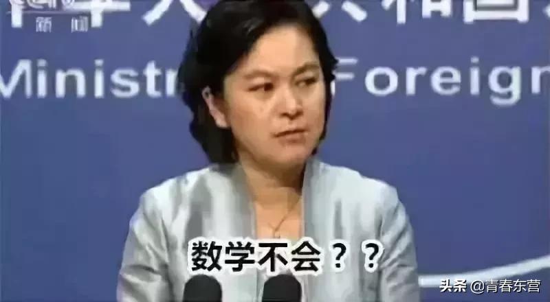 外交女神华春莹“发飙”记
