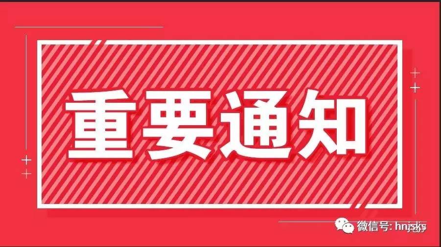 湖南省农业科技类高层次人才招聘,湖南现代农业高科技有限公司