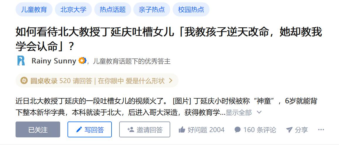 教授吐槽学渣女儿视频,北京大学教授吐槽女儿的视频