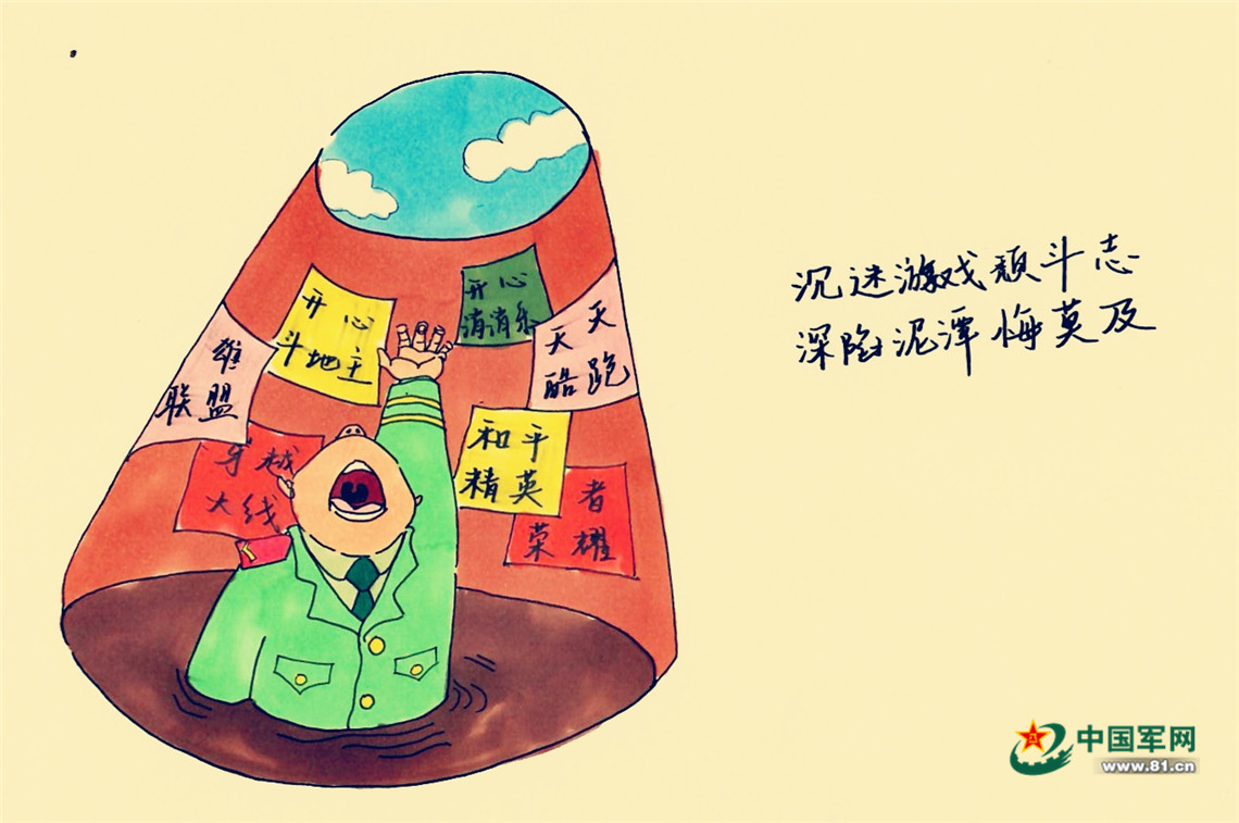 敲黑板漫画素材,敲黑板的漫画