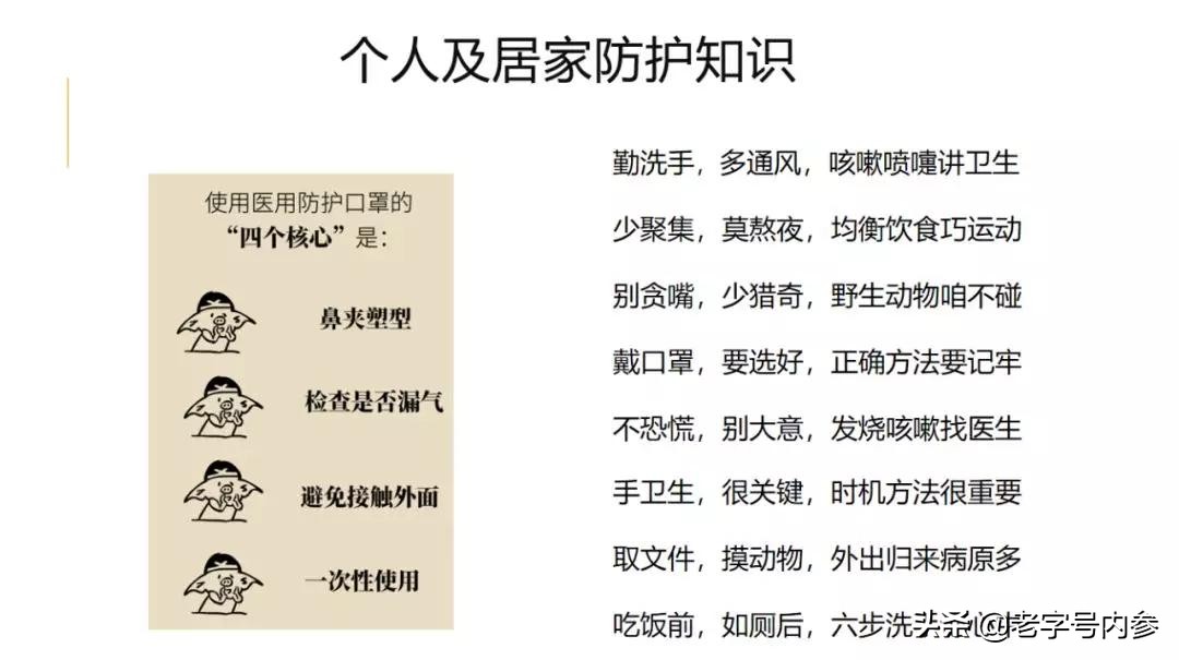 山东省老字号企业协会关于共同努力抗击新冠型肺炎疫情的倡议书