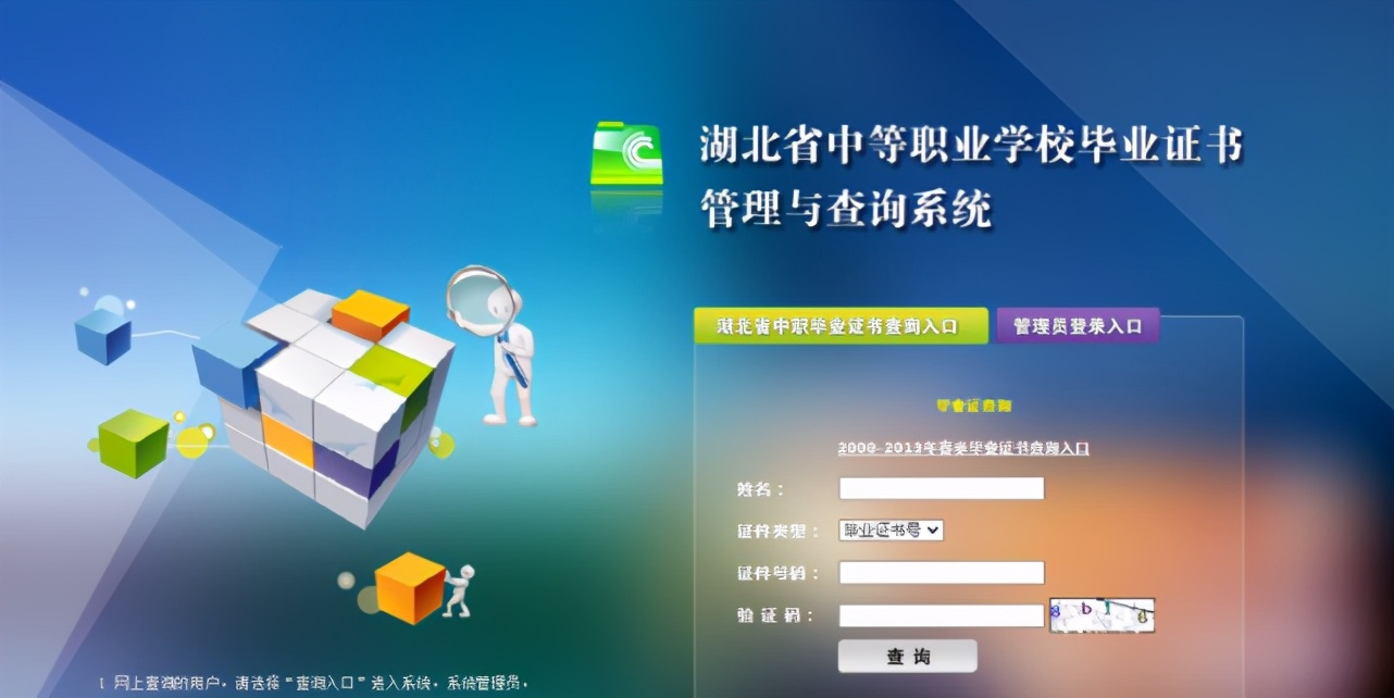 学历证书照片在哪查询,本科硕士学历怎么查询