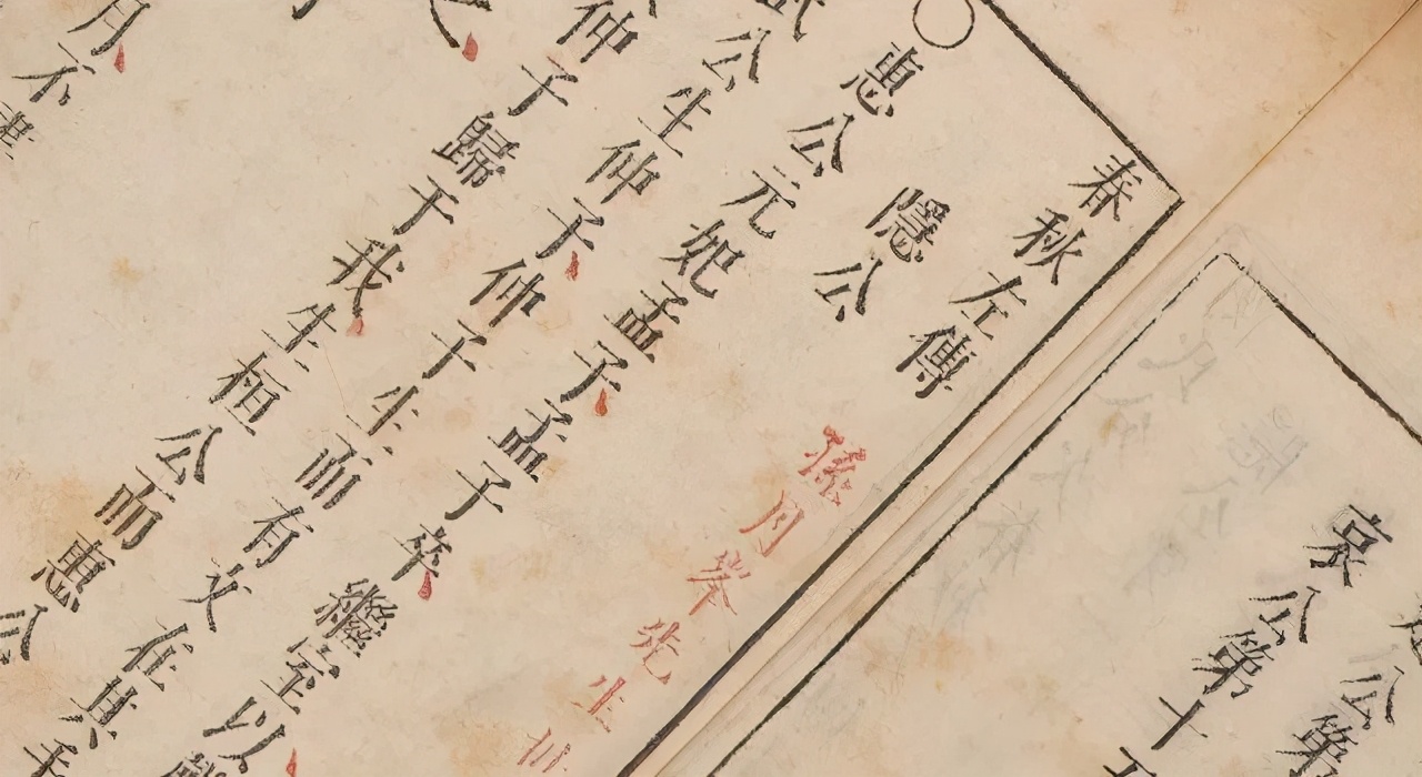 古文观止郑伯克段于鄢图片,古文观止郑伯克段于鄢讲解视频