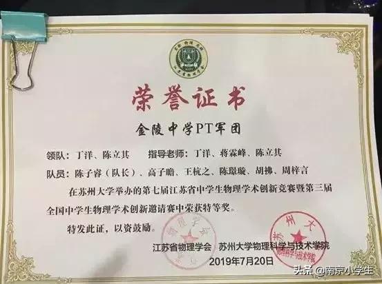 南京金陵中学高考成绩2020,江苏南京金陵中学
