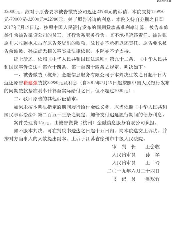 微贷网上市后怎么样,上市不足半年股价惨遭腰斩