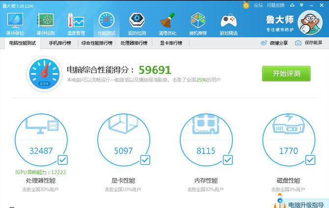 佰微ssd固态迁移教程,佰微笔记本固态迁移