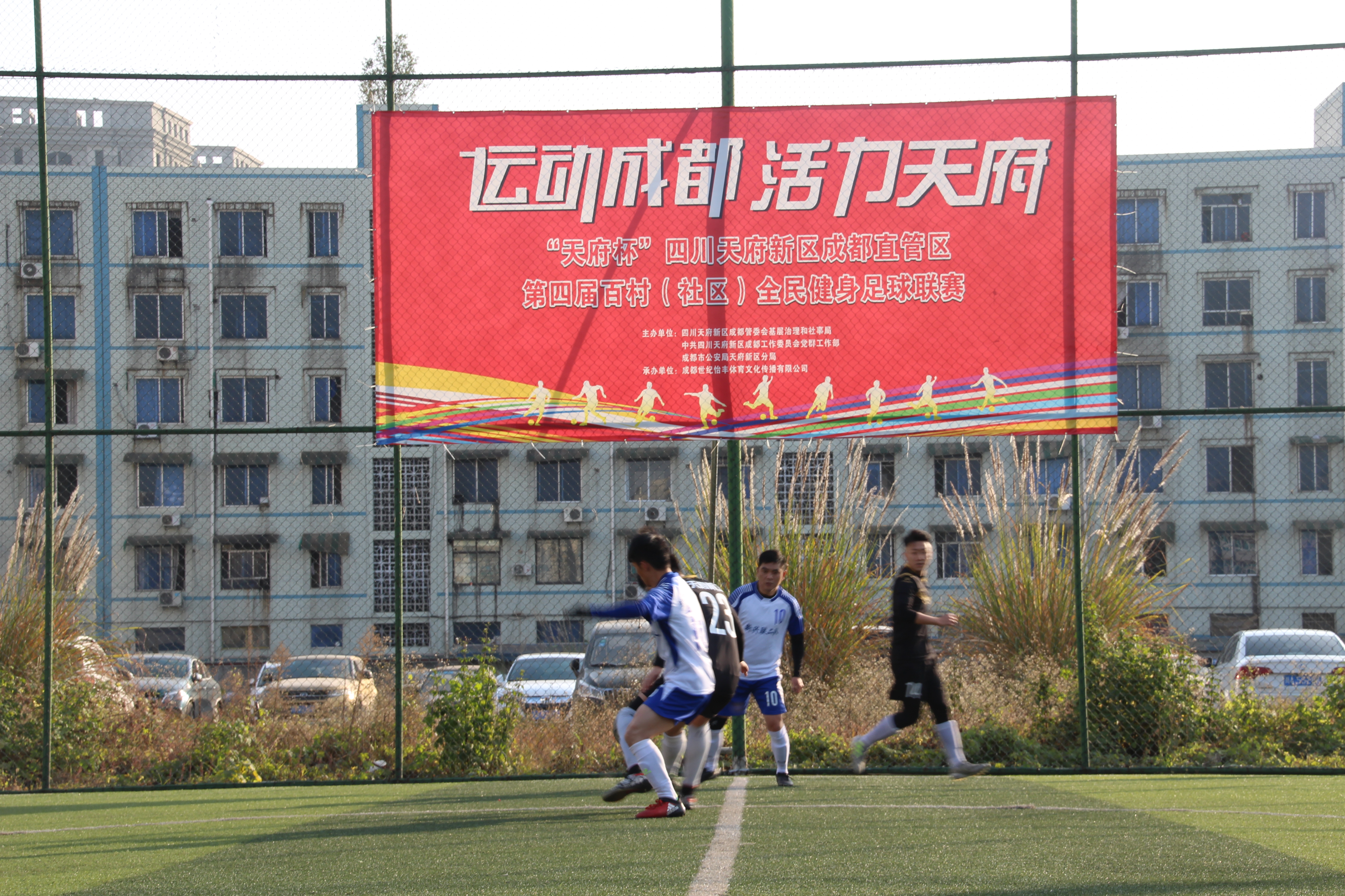 四川天府足球中冠联赛最新消息,双雄会总决赛冠军