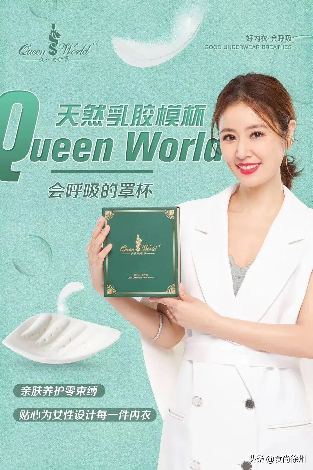 徐州甜品女王成功转型内衣女王，还开了首家甜品+内衣跨界店