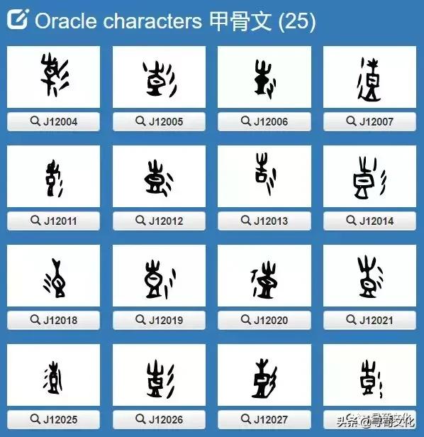 彭字的小篆体,彭字的创意姓氏