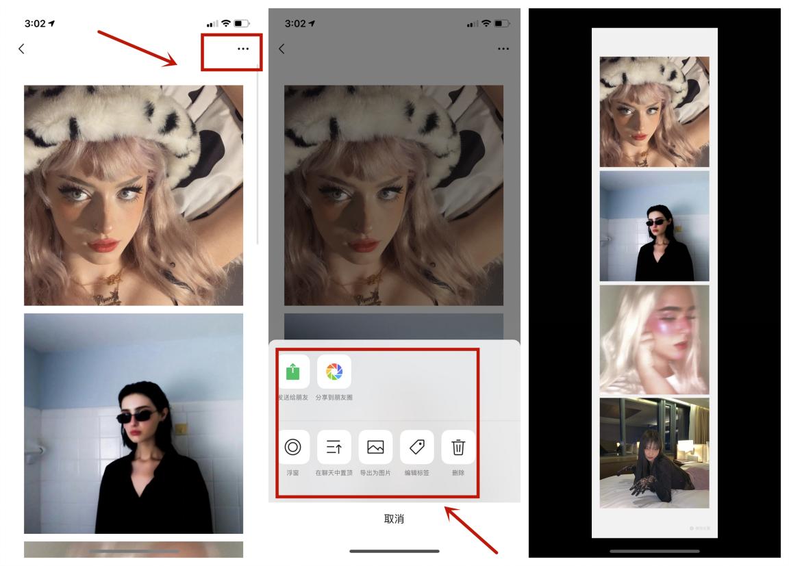 手机微信怎么把照片拼成一张,照片怎么拼接成一张长图微信