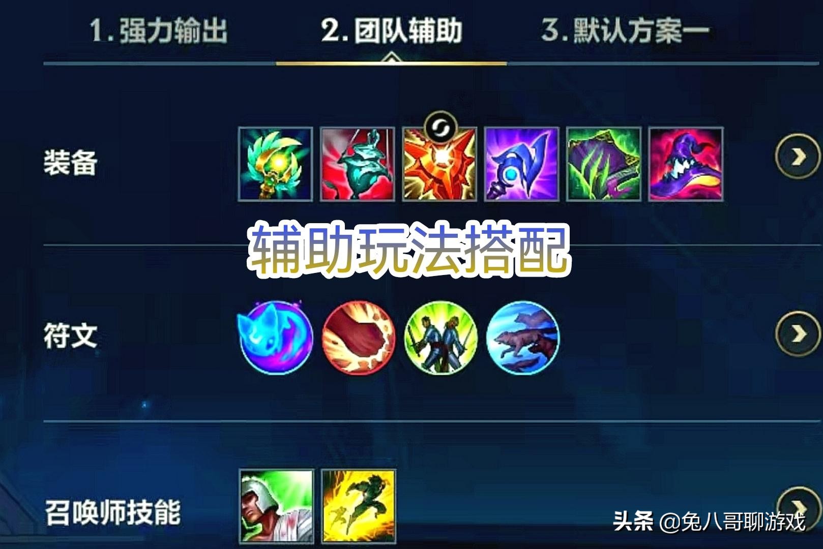 手游玩拉克丝辅助的人什么心态,lol手游拉克丝辅助出装