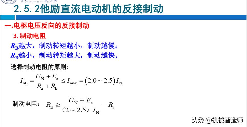 并励直流电动机启动原理图,分析他励直流电动机工作原理