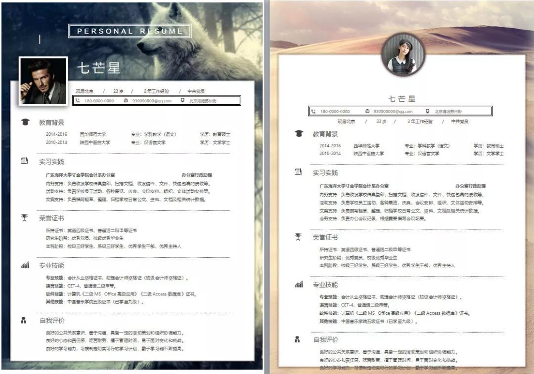 如何做一个高端简历模板,简历模板的选择技巧