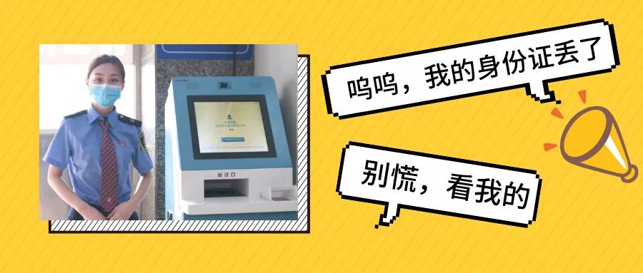 没拿身份证可以坐火车吗,忘带身份证怎么坐火车