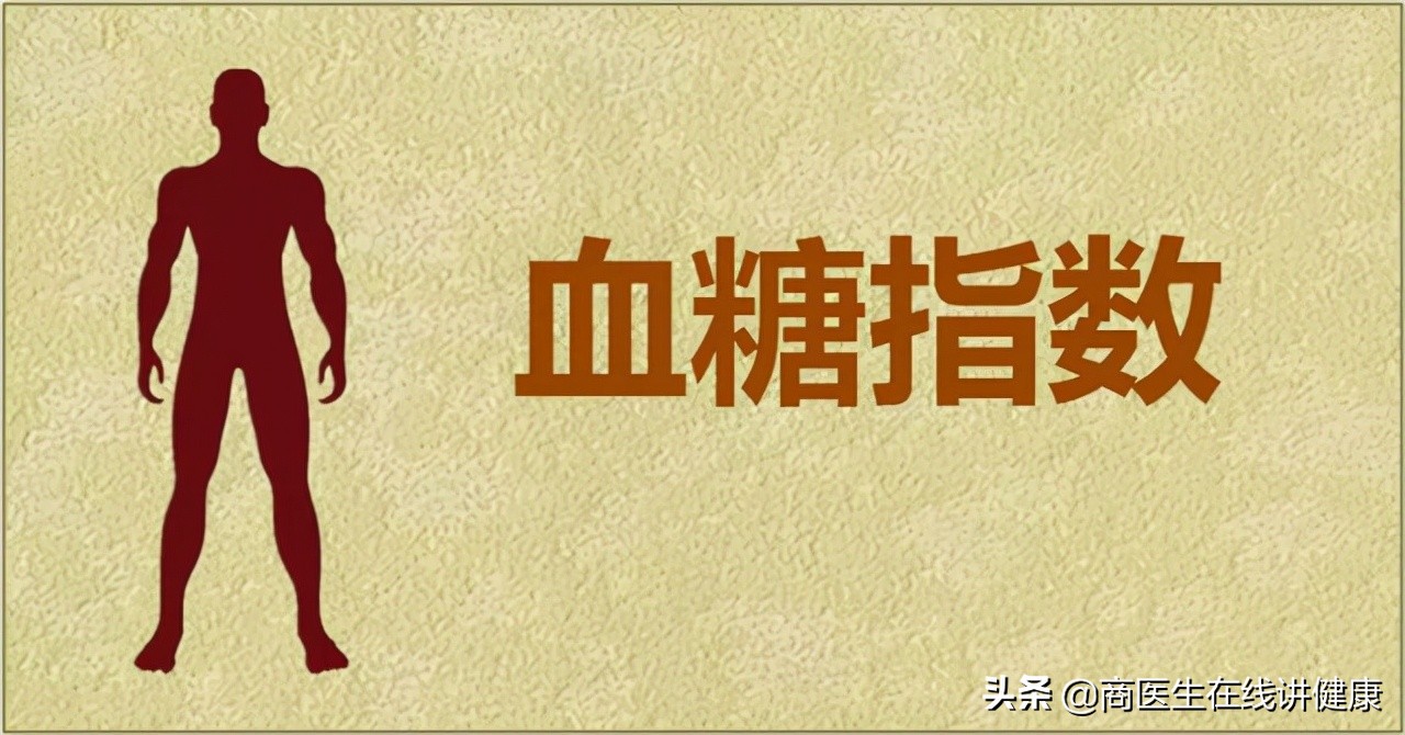 血糖高就一定是糖尿病,血糖高一定是糖尿病吗别误解了