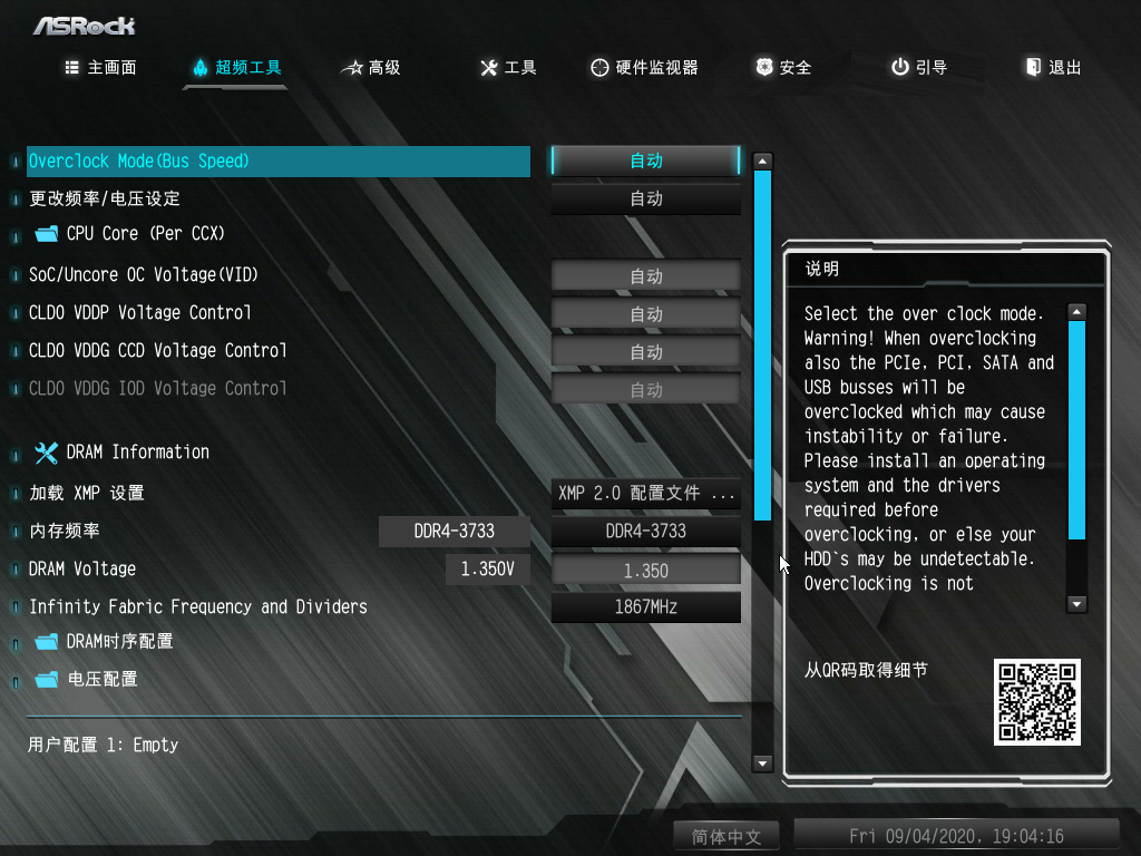 49年入国军?3700X+B550+2070S够用*党**装机