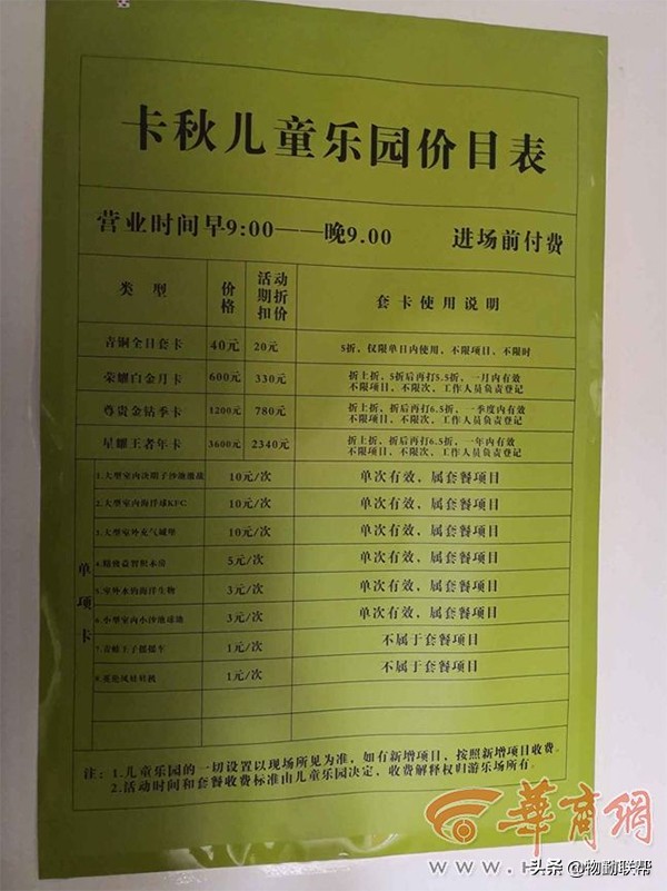 西安小区儿童游乐设施厂家,西安一小区游乐设施