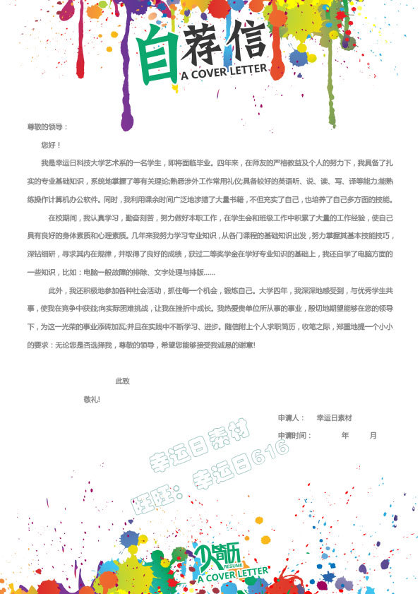 精美的个人简历展示,50个人简历模板