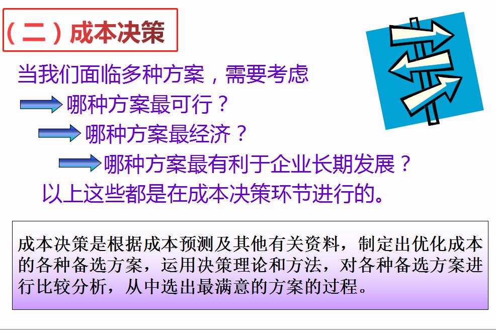 用生活常识学懂成本会计,老会计教成本会计
