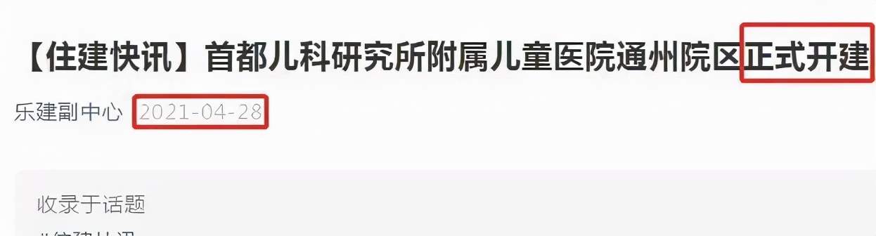 北京儿童医院有多少个院区,北京儿童医院新院区