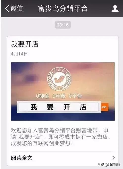 富贵鸟申请破产,富贵鸟破产为何还在卖衣服