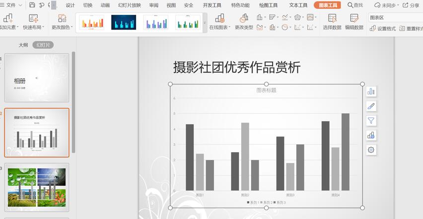 演示技巧如何用ppt做数据分析图,可视化图表集合数据分析ppt模板