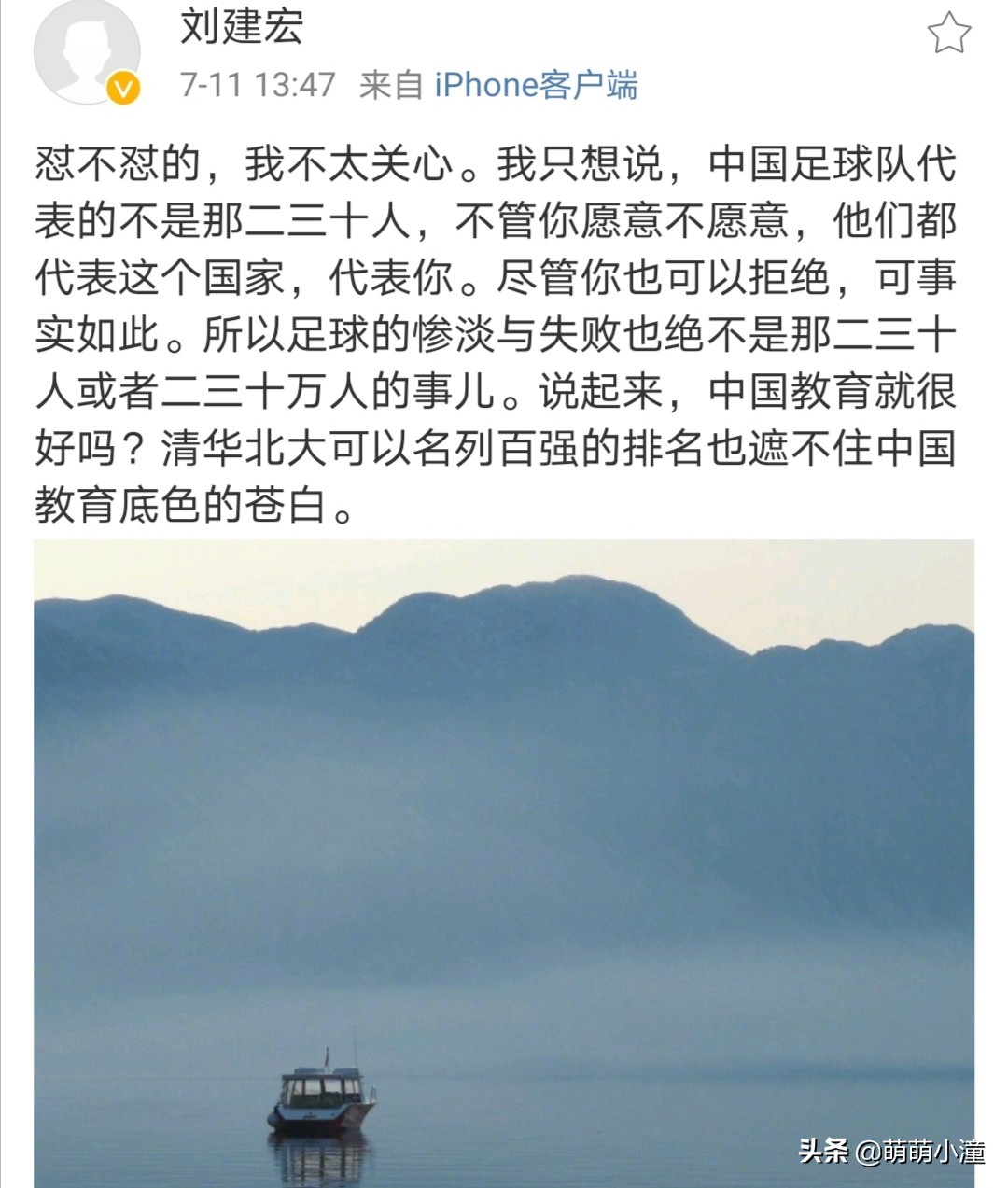 一篇关于男足跑不过清华男的微小说《消费男足》