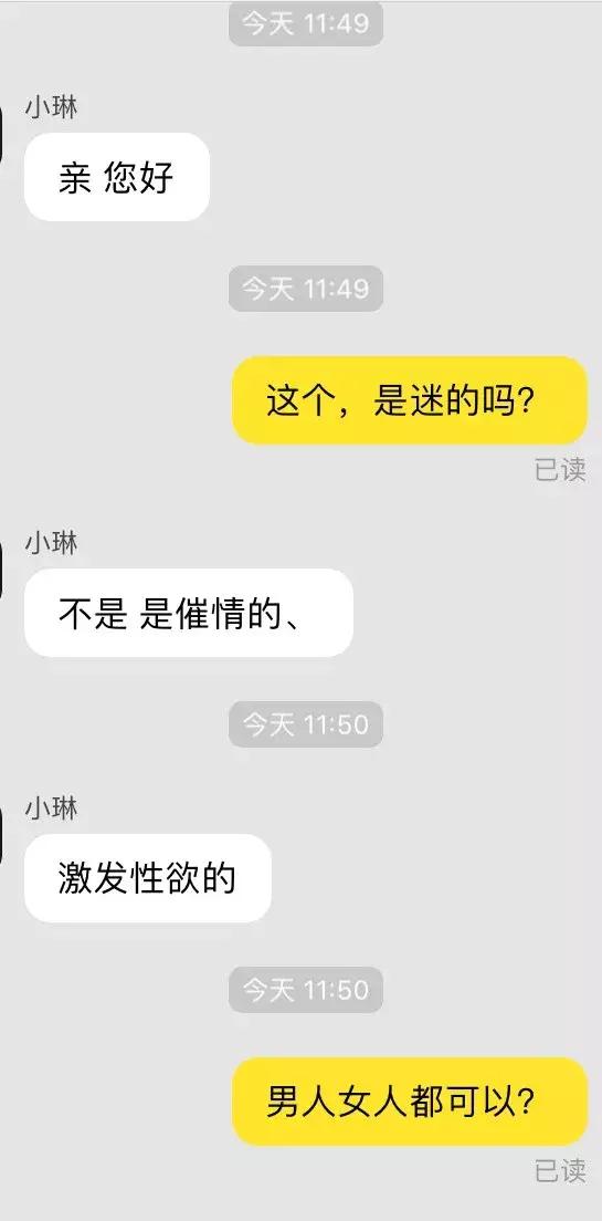 “78块钱，就可以迷奸一个女孩”：危险，其实就在我们身边！