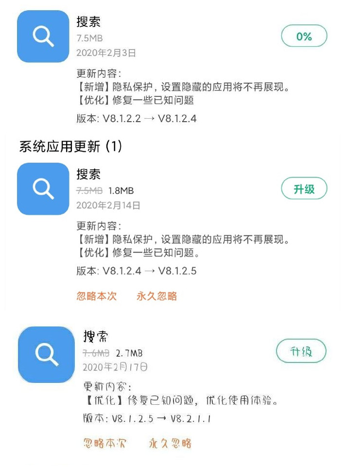 所有miui版本更新最频繁,miui更新最新版