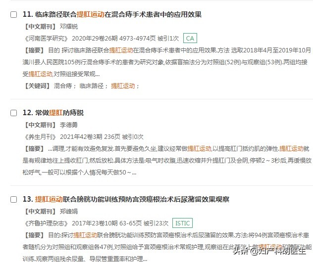 提肛运动广播体操10分钟,提肛运动的正确做法